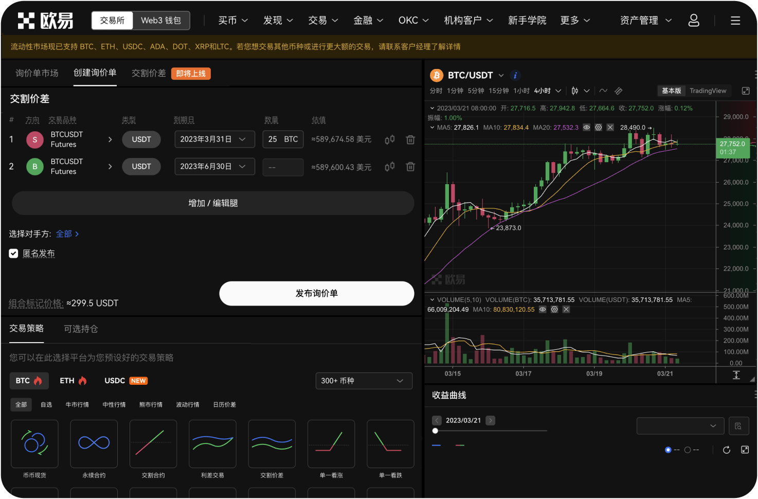 哪些平台提供正规的ETH场外交易服务